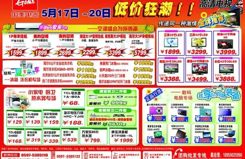 电信日图片 电信日图片