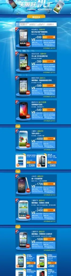 淘宝店铺装修图片