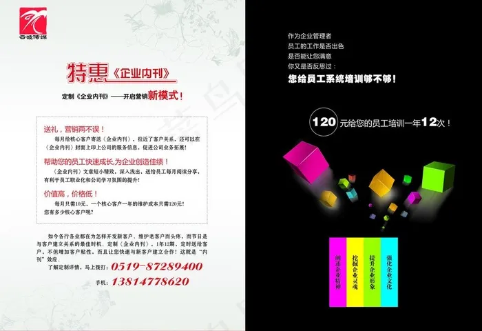 杂志封二封三图片cdr矢量模版下载