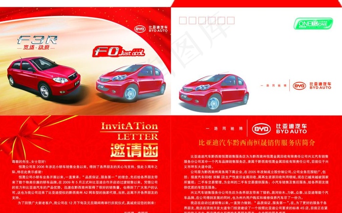 比亚迪汽车(4961X3378(DPI:300))psd模版下载