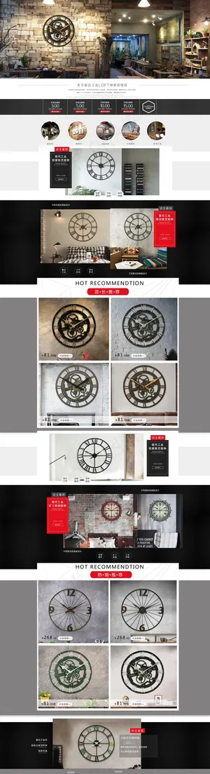 工业 时尚首页次首页淘宝电商