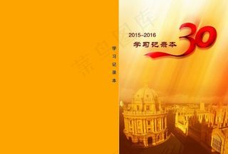 辉煌大气高雅封面