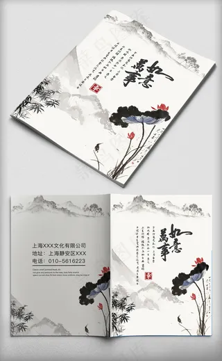 简约水墨中国风画册封面模板