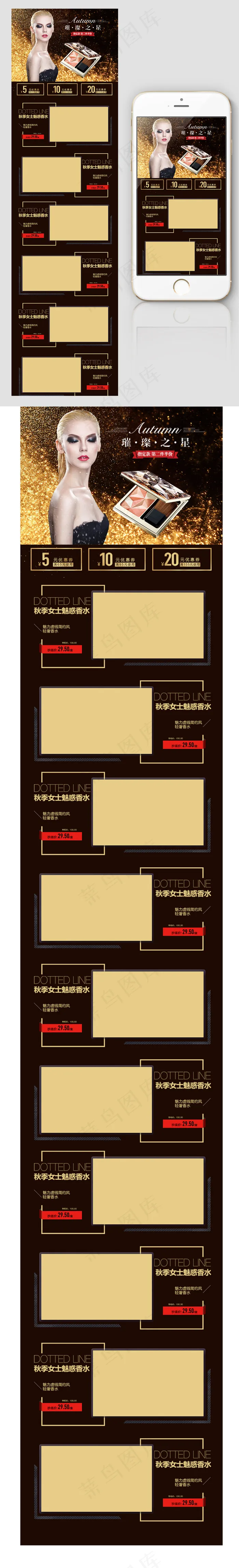 奢华黑金护肤品手机端店铺首页