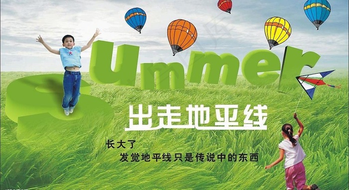 summer夏季海报图片cdr矢量模版下载