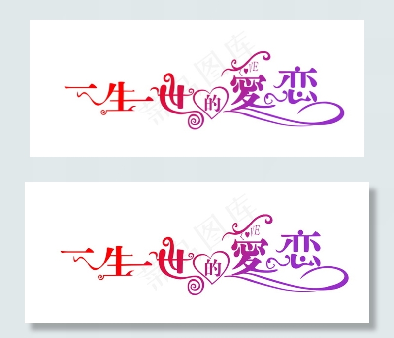 紫色 红色婚礼一生一世的爱恋主题l...