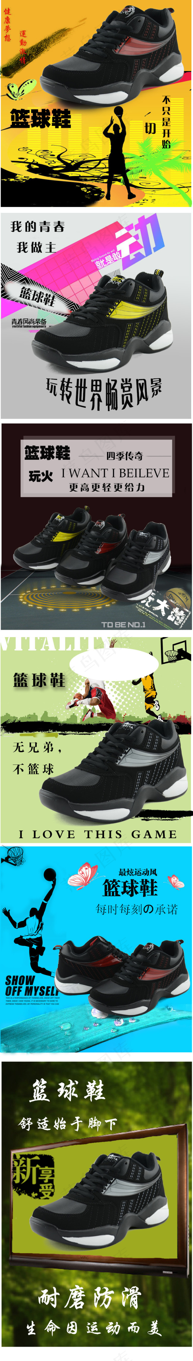 男鞋详情页模板免费下载