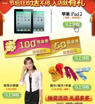 节日活动宣传图片