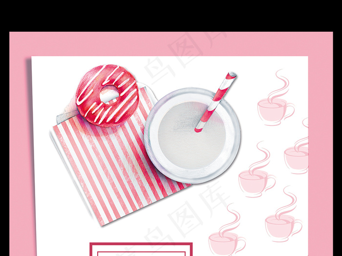 粉色奶茶店员工招聘海报