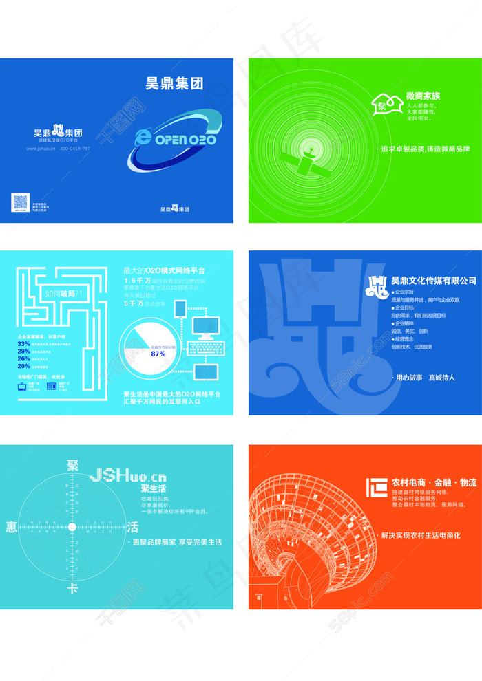 简洁时尚画册封面背景素材