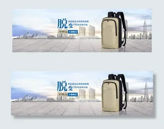 淘宝休闲运动包促销海报设计PSD素...