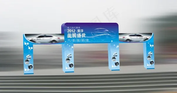 汽车展牌楼图片