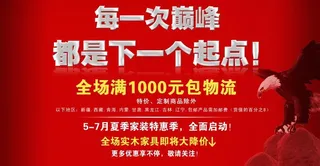 大气促销广告图海报轮图片