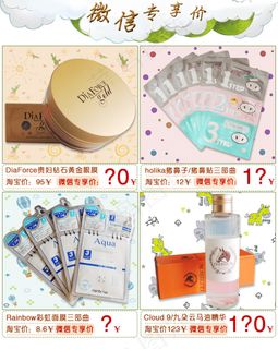 淘宝关联设计模板