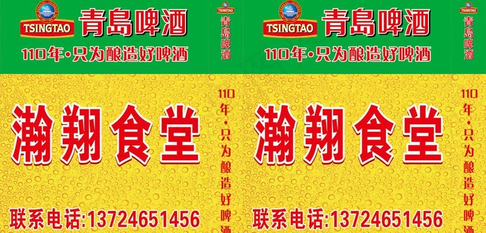 青岛啤酒图片