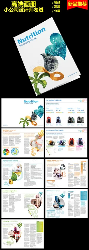 6时尚创意精品画册企业文化宣传册模...