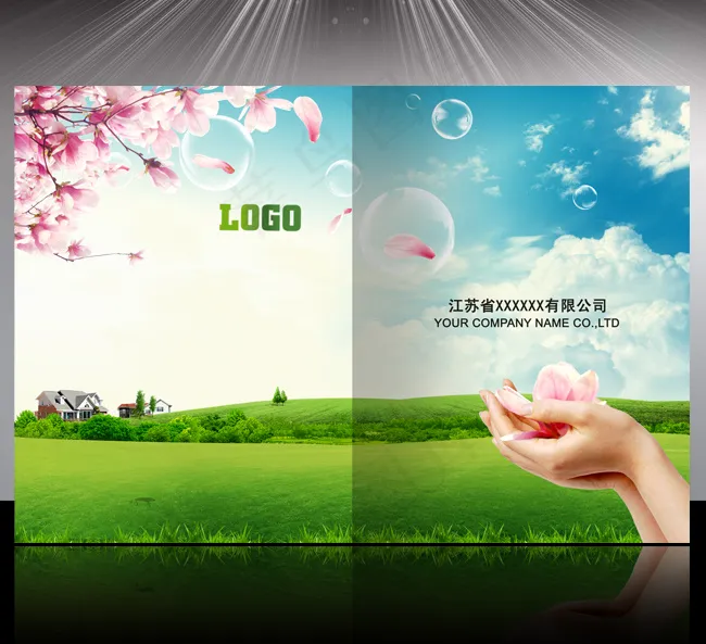绿色环保清新画册封面设计