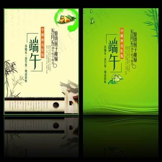 粽情端午节日矢量素材