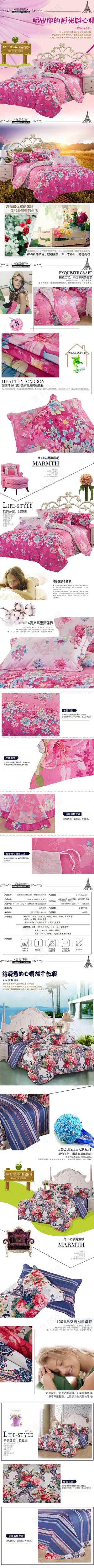 淘宝床上用品四件套详情页PSD素材...