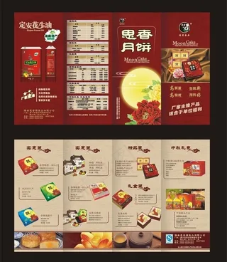 月饼宣传册矢量素材