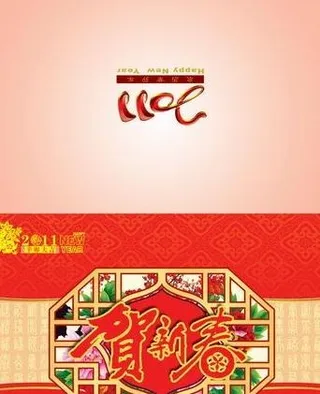 2011辛卯兔年贺新春贺卡PSD ...