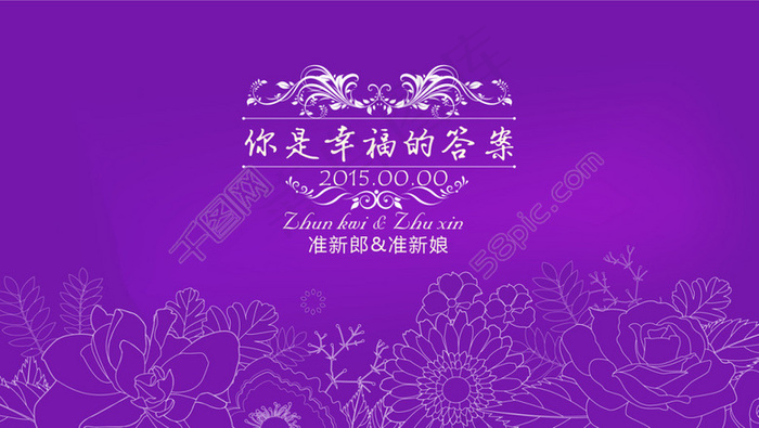 新婚 婚礼ai矢量模版下载