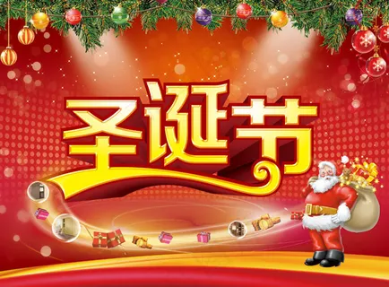 圣诞老人送大礼PSD图片素材