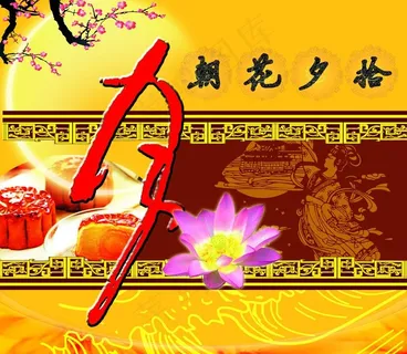 中秋节月饼礼盒图片