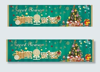 甜蜜圣诞季图片