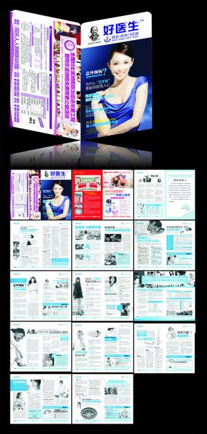 好医生妇科杂志设计矢量素材