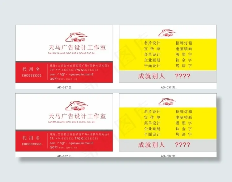 广告商务名片cdr矢量模版下载