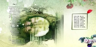 唯美三折页图片