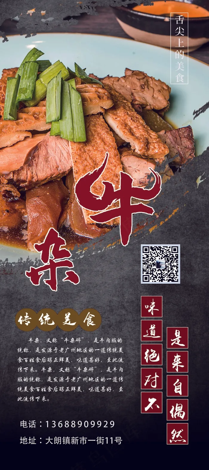 门型展架psd模版下载