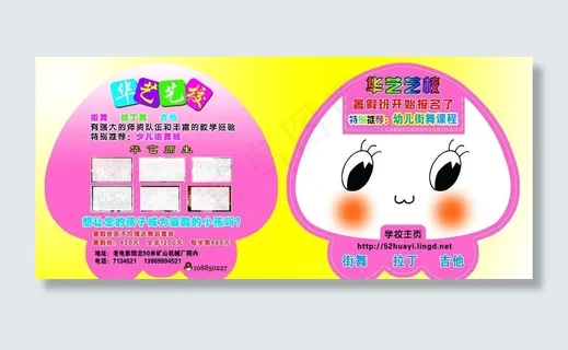 扇子 舞蹈学校宣传材料图片