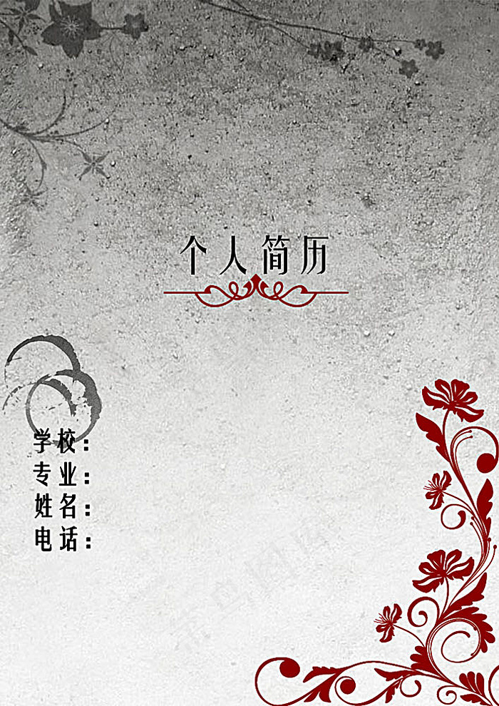 个人简历封面设计psd素材