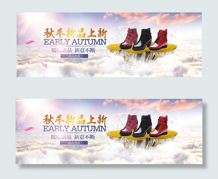 淘宝女鞋秋冬新品(1920X672(DPI:72))psd模版下载