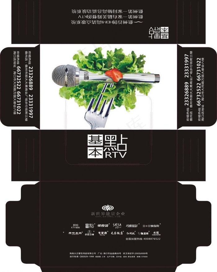 酒吧纸巾盒图片cdr矢量模版下载