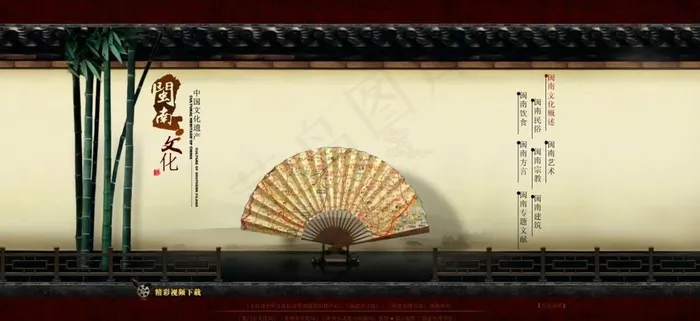 汉风主题风格网站flash片头