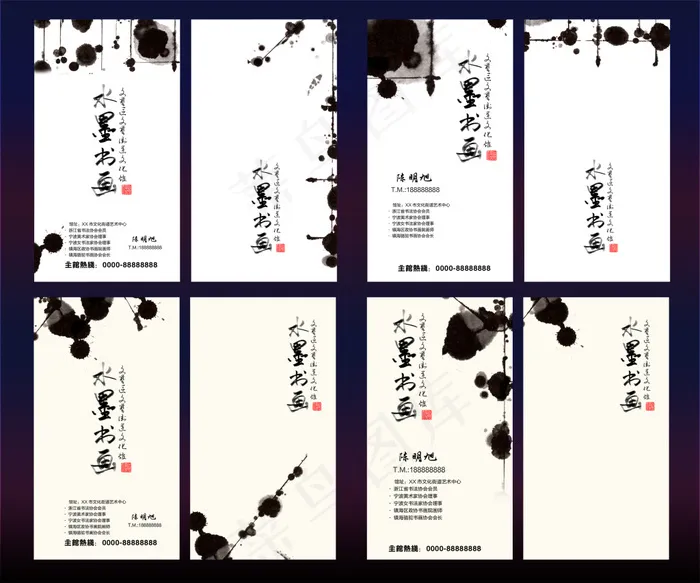 清明节海报psd模版下载