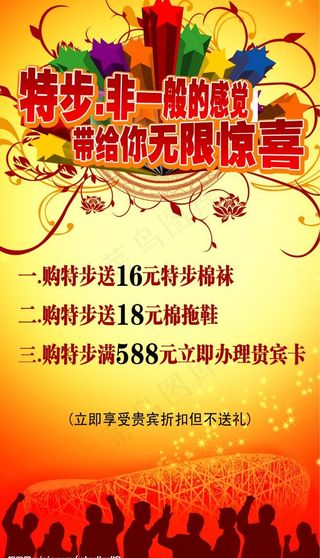 不错的体育素材图片