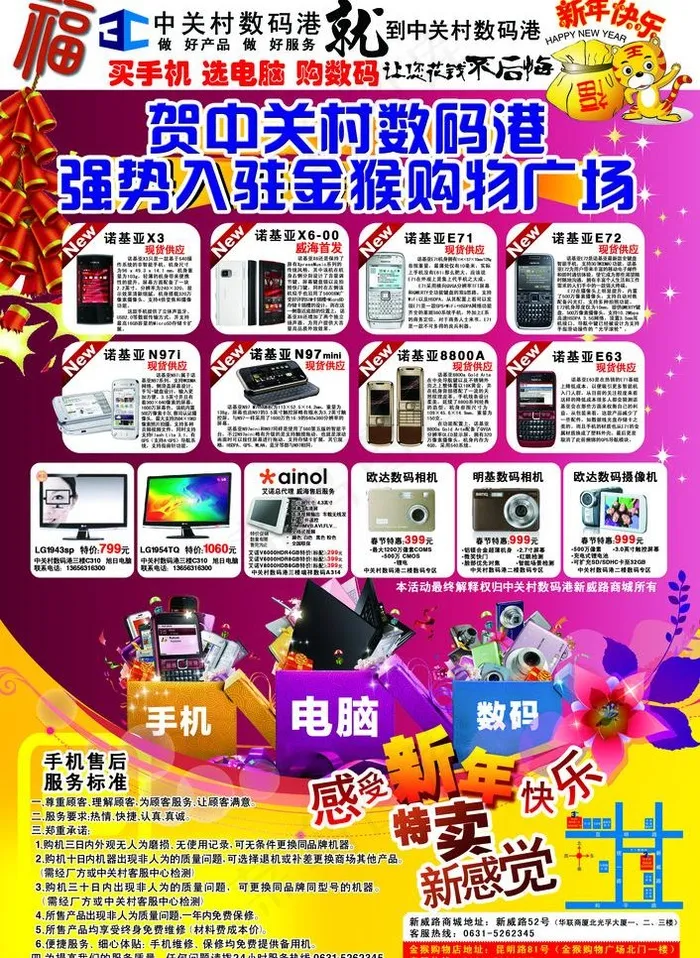 强势入驻图片psd模版下载