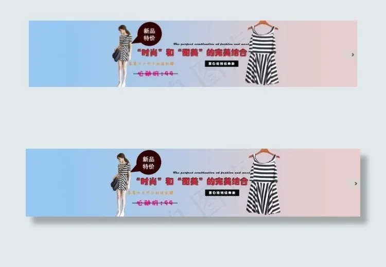 新款淘宝女装高清下载psd模版下载