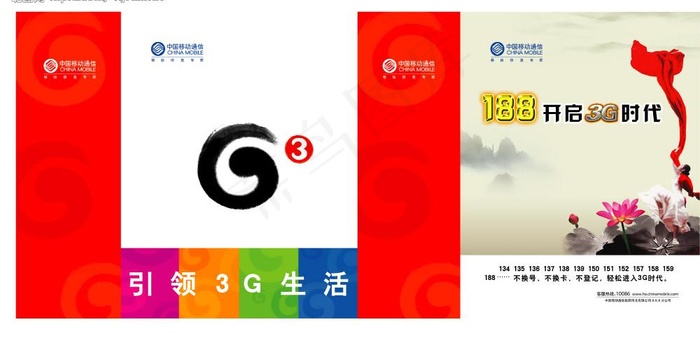 3g手提袋图片(8894X5138(DPI:300))psd模版下载