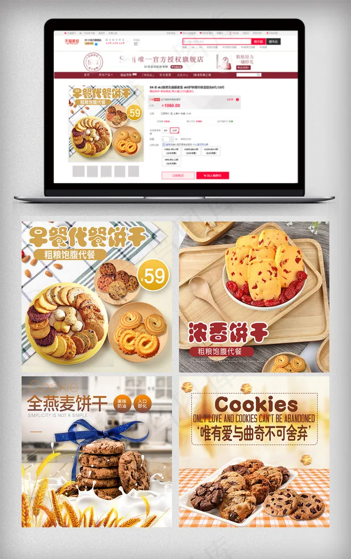 淘宝天猫食物食品零食主图直通车