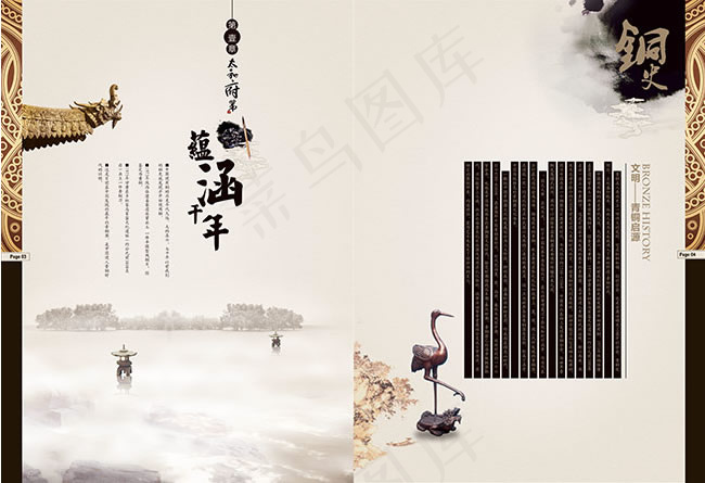 企业画册蕴涵千年内页设计模板psd...