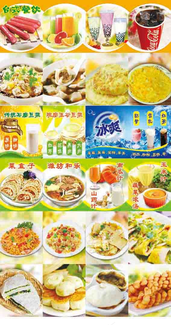 食堂美食展板 潍坊美食
