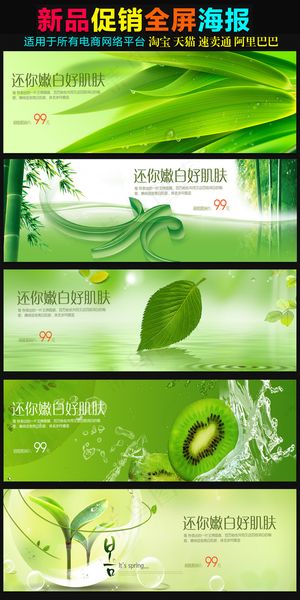 淘宝天猫速卖通Ebay美容护肤品促...