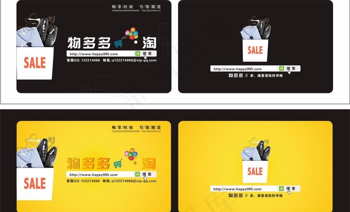 淘宝店铺会员卡图片