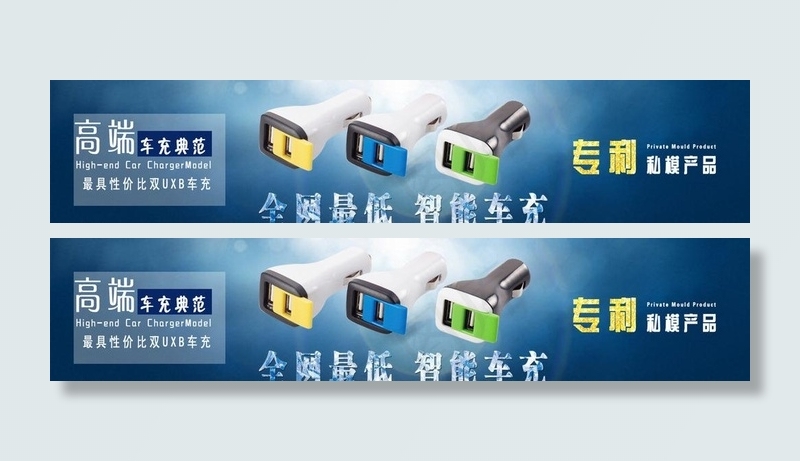 淘宝banner图片psd模版下载