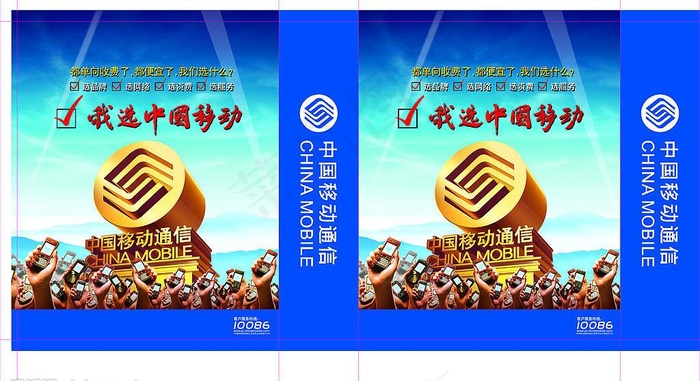 中国移动手提袋图片cdr矢量模版下载